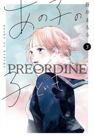 PREORDINE My girlfriend's child 3