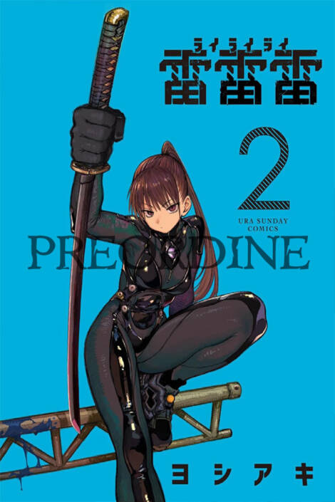 PREORDINE Rairairai 2