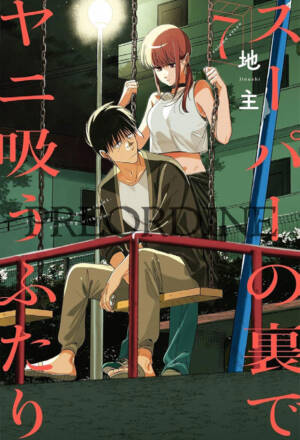 PREORDINE Smoking behind the supermarket with you 7