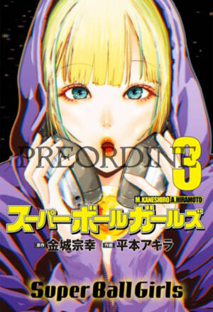 PREORDINE Super ball girls 3