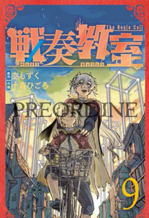 PREORDINE The bugle call 9