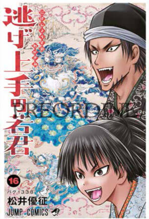 PREORDINE The elusive samurai 16