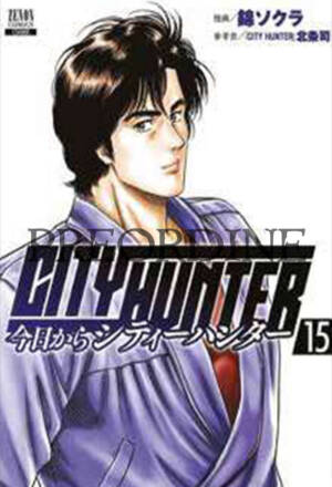 PREORDINE City Hunter Rebirth 15