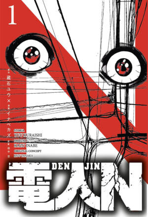 Denjin N 1