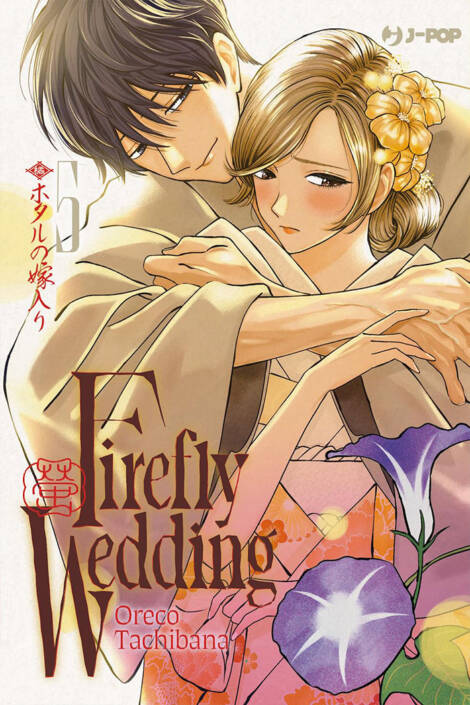 Firefly wedding 5