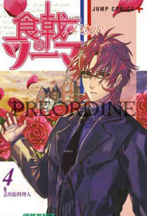 PREORDINE Food wars L'étoile: Nuova edizione 4