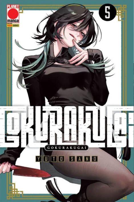 Gokurakugai 5
