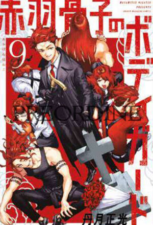 PREORDINE Honeko Akabane's bodyguards 9