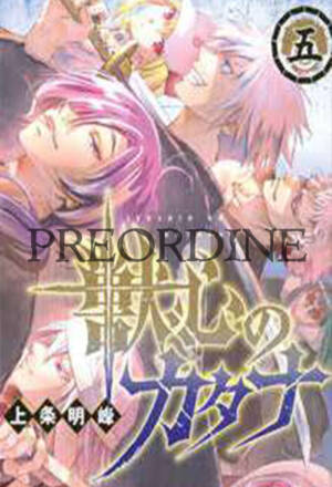 PREORDINE Katana beast 5