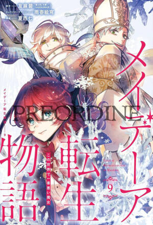 PREORDINE Tales of reincarnation in Maydare 9