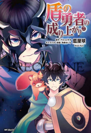 PREORDINE The Rising of the Shield Hero 27