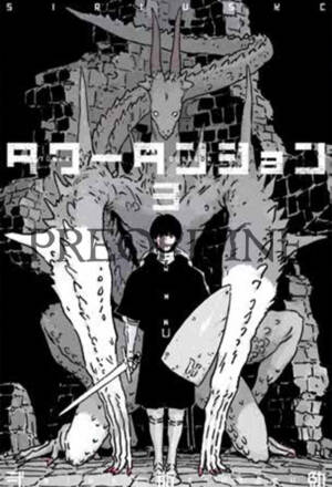 PREORDINE Tower dungeon 3