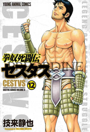 PREORDINE Cestus II Serie 12