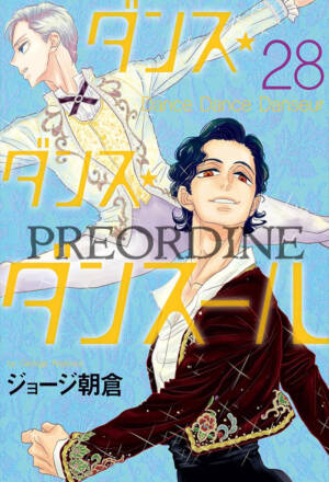 PREORDINE Dance dance danseur 28