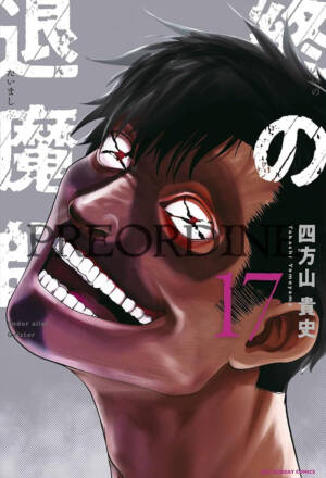 PREORDINE Ender geister - The last exorcist 17