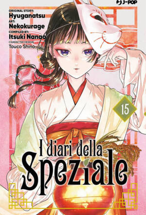 I diari della speziale 15
