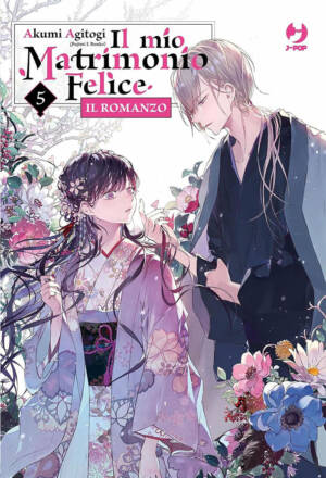 Il mio matrimonio felice: Il romanzo 5