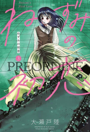 PREORDINE Il primo amore di Nezumi 3
