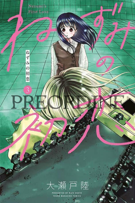PREORDINE Il primo amore di Nezumi 3