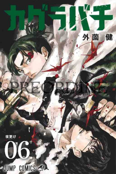 PREORDINE Kagurabachi 6