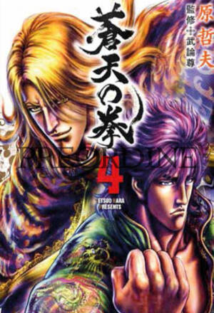 PREORDINE Ken il guerriero: Le origini del mito - Extreme edition 4