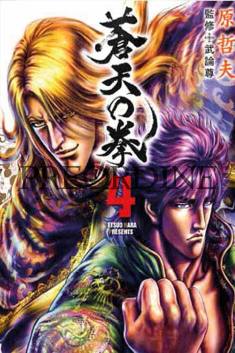 PREORDINE Ken il guerriero: Le origini del mito - Extreme edition 4