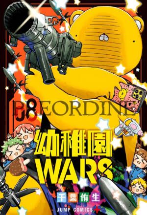 PREORDINE Kindergarten wars 8