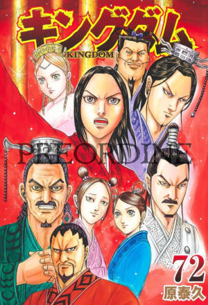 PREORDINE Kingdom 72