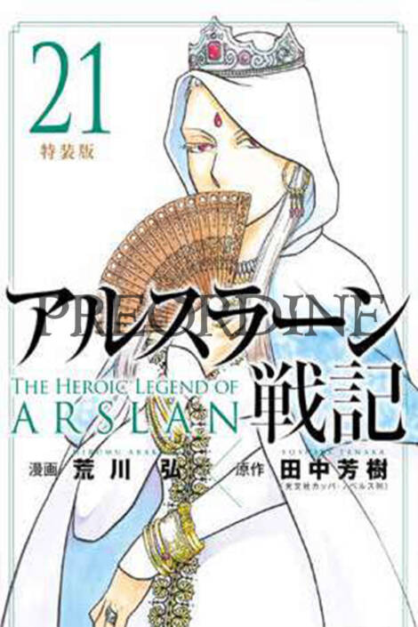 PREORDINE La leggenda di Arslan 21