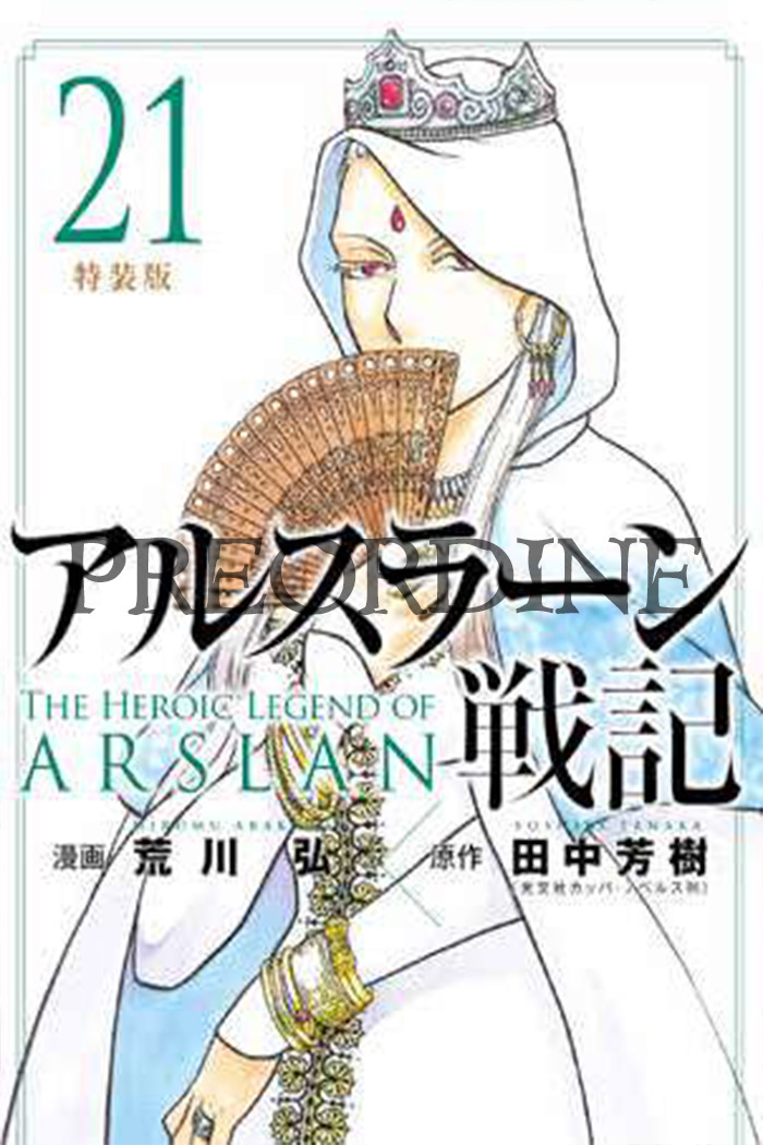 PREORDINE La leggenda di Arslan 21