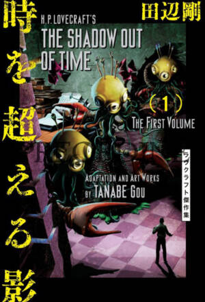 PREORDINE L'ombra venuta dal tempo - Edizione deluxe