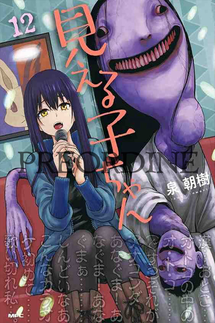 PREORDINE Mieruko-chan 12