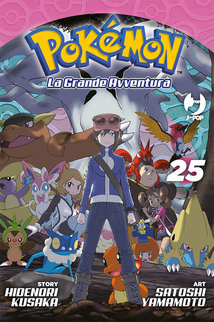 Pokémon: La grande avventura 25