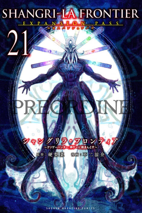 PREORDINE Shangri-la frontier 21 - Expansion pass