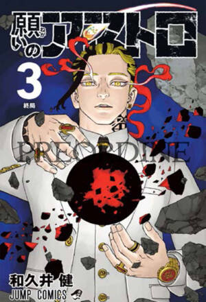 PREORDINE Astro royale 3