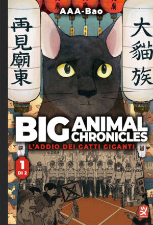 Big animal chronicles - L'addio dei gatti giganti 1