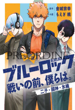 PREORDINE Blue lock - Noi, prima della battaglia: Niko • Kunigami • Hiori