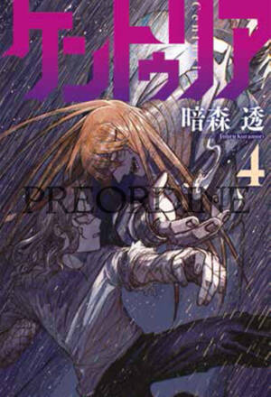 PREORDINE Centuria 4