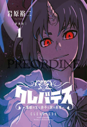 PREORDINE Clevatess 1