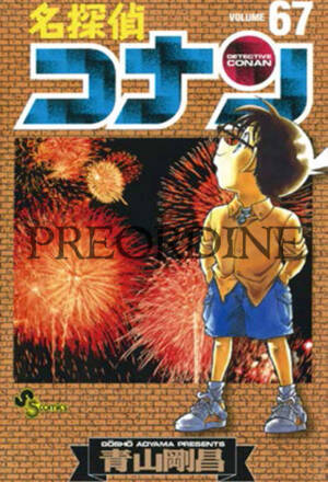PREORDINE Detective Conan - New edition 67
