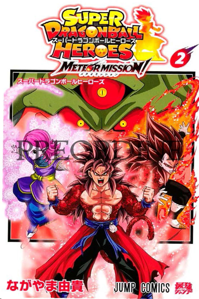 PREORDINE Dragon Ball Super heroes - Meteor mission! 2