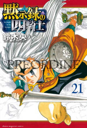 PREORDINE Four knights of apocalypse 21