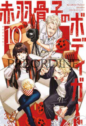 PREORDINE Honeko Akabane's bodyguards 10