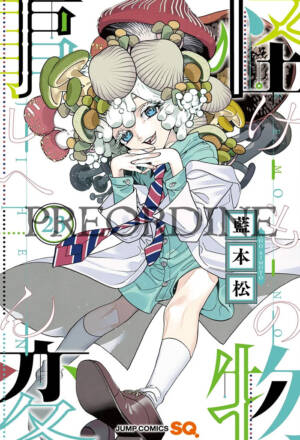 PREORDINE Kemono Jihen 23