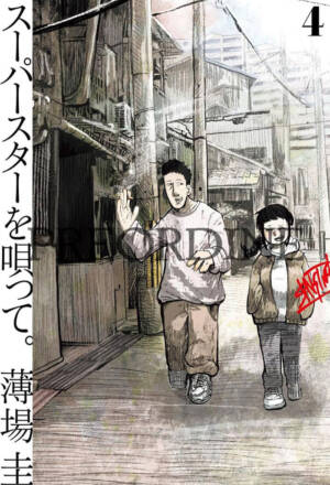 PREORDINE La voce della strada 4