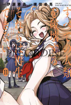 PREORDINE Magic the gathering - Destroy all humankind. They can't be regenerated 11