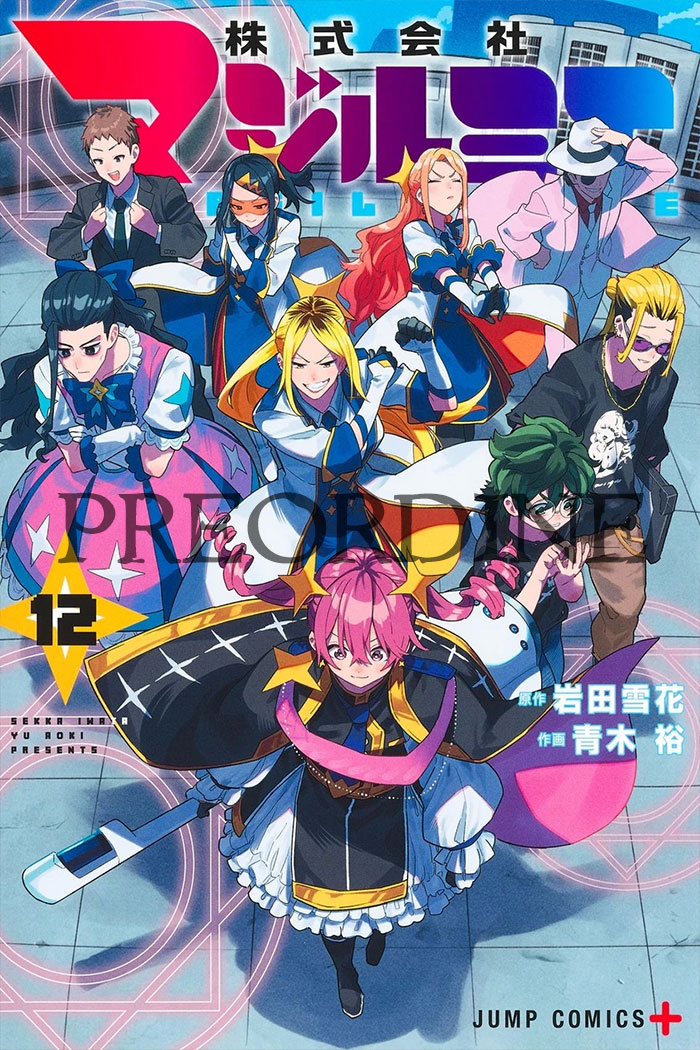 PREORDINE Magilumiere 12