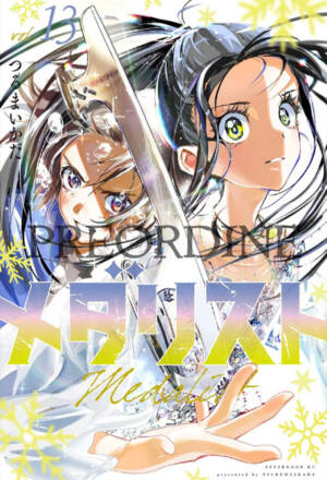 PREORDINE Medalist 13