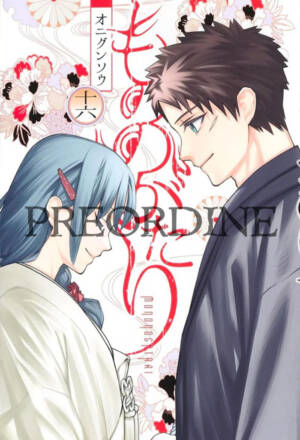 PREORDINE Mononogatari 16