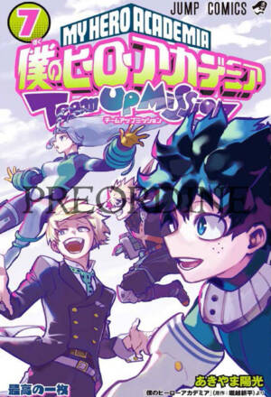 PREORDINE My hero academia - Team up mission 7